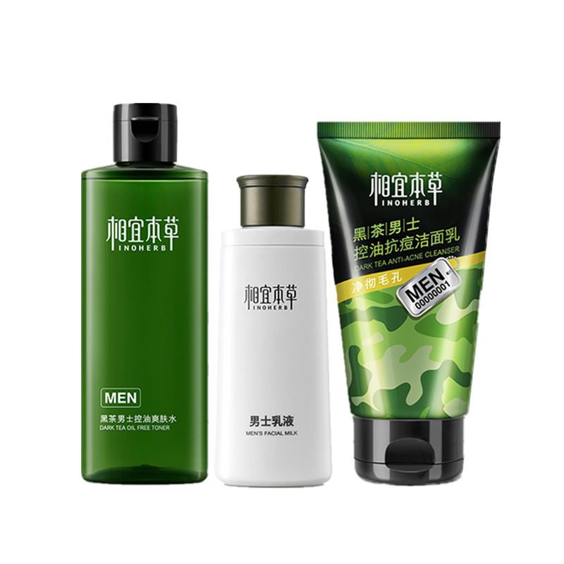 相宜本草 黑茶清爽套装