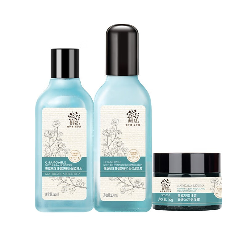 善草纪 洋甘菊 套装