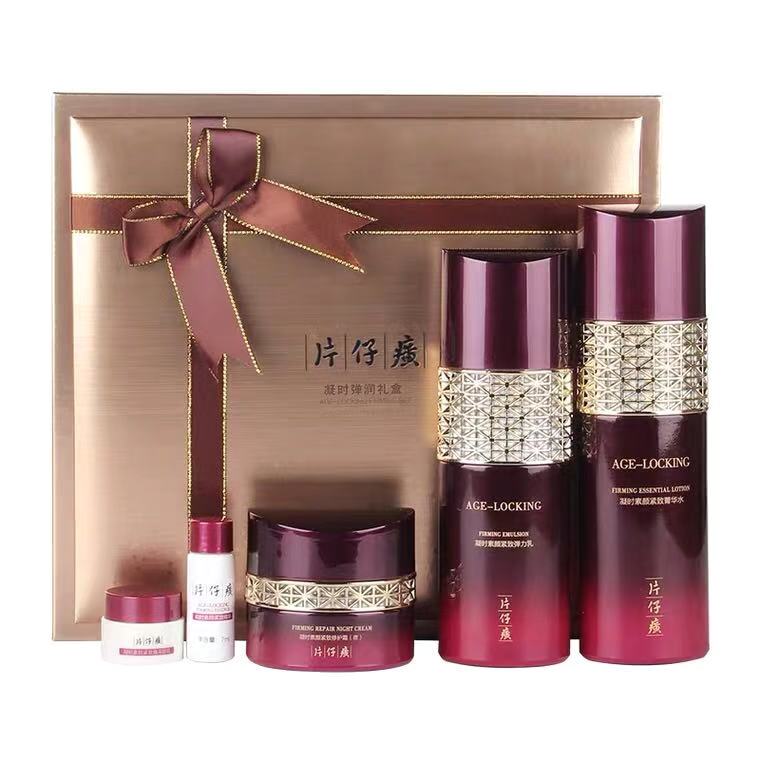 片仔癀 素颜紧致护肤套装