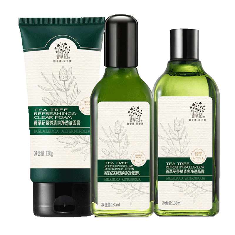 善草纪 清爽控油护肤套装