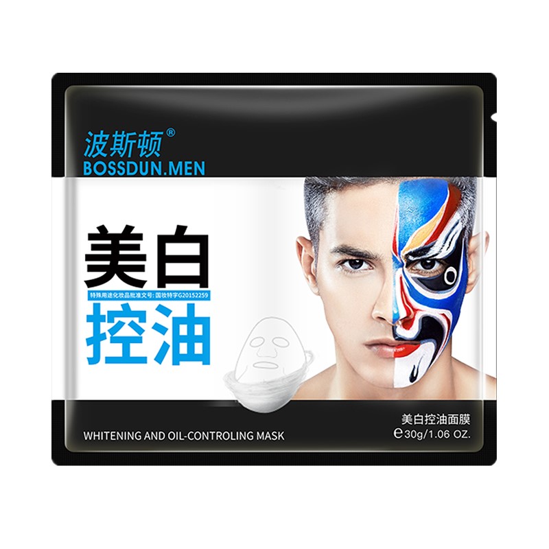 波斯顿 美白亮肤面膜