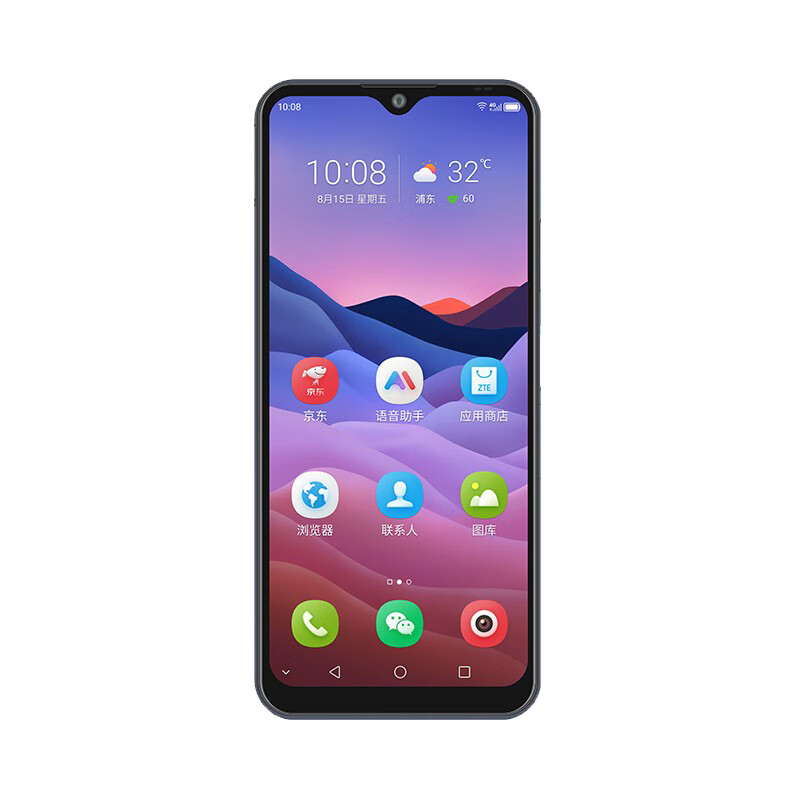 中兴 远程协助手机