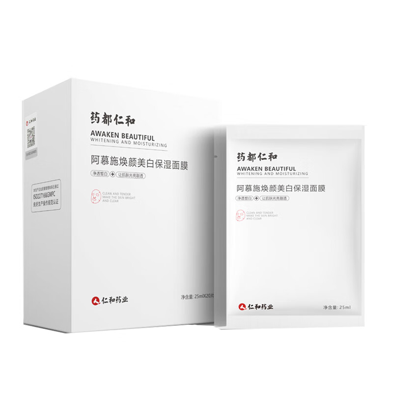 仁和 美白提亮 面膜