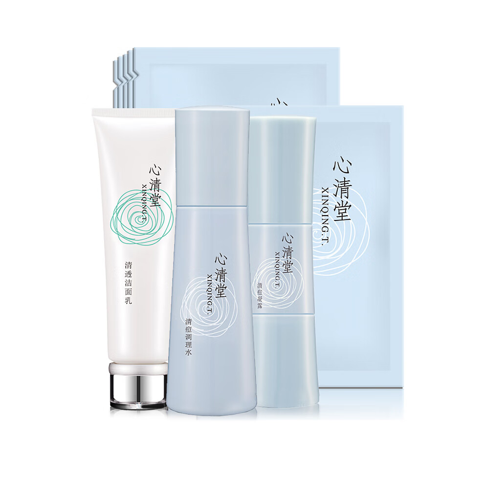 心清堂 清痘调理护肤套装