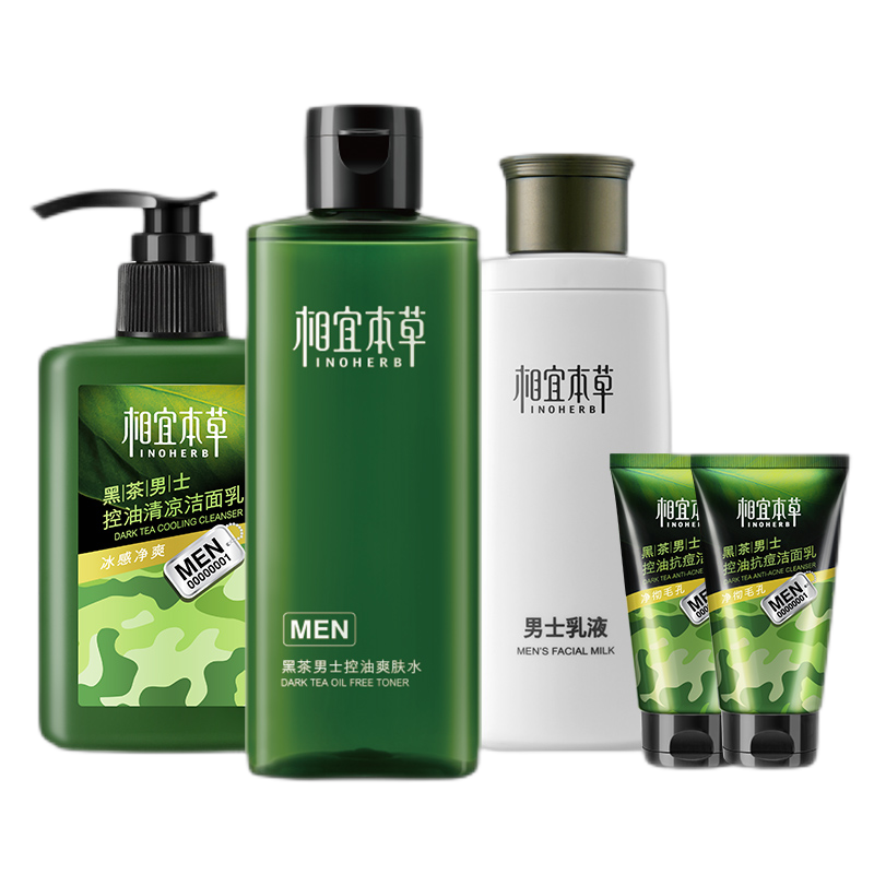 相宜本草 竹炭本草护肤套装