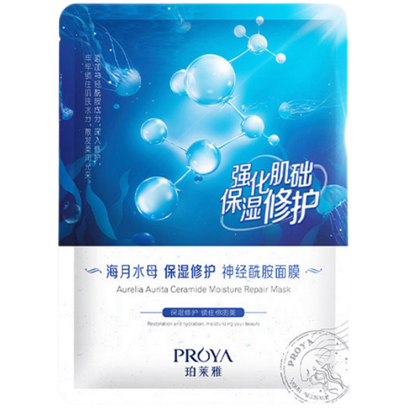 珀莱雅 补水保湿面膜