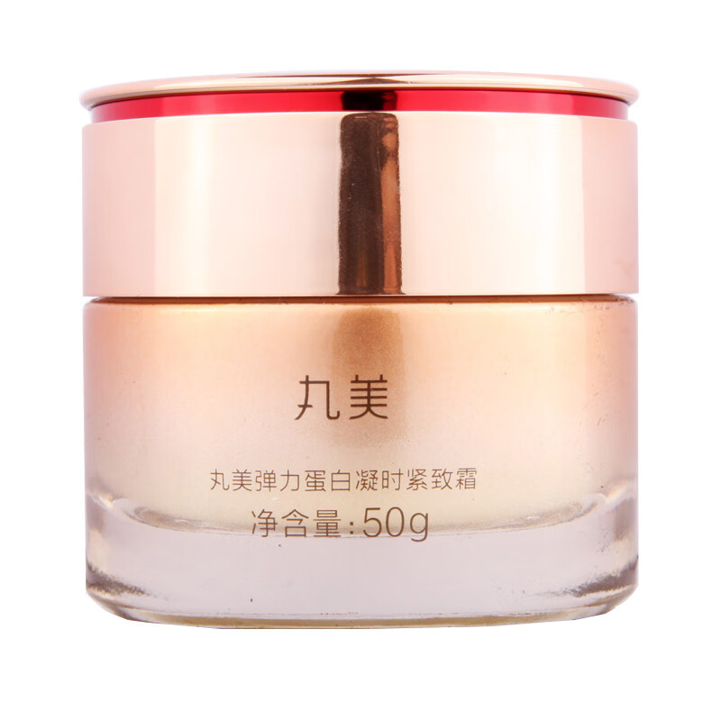 丸美 保湿紧致面霜