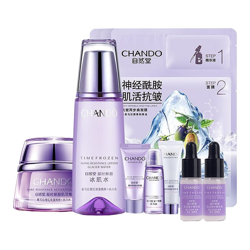 自然堂 滋润型凝时鲜颜护肤套装