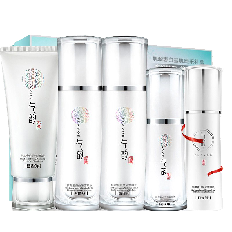 百雀羚 美白淡斑护肤套装