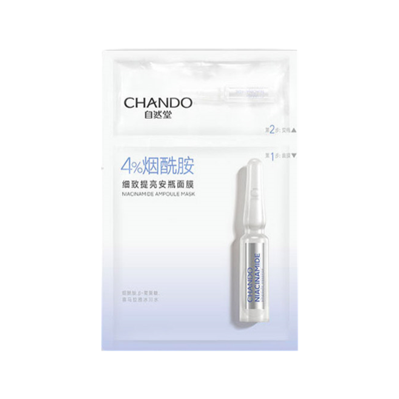 自然堂 细致提亮面膜