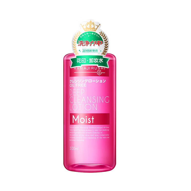花印 清新净颜卸妆用品