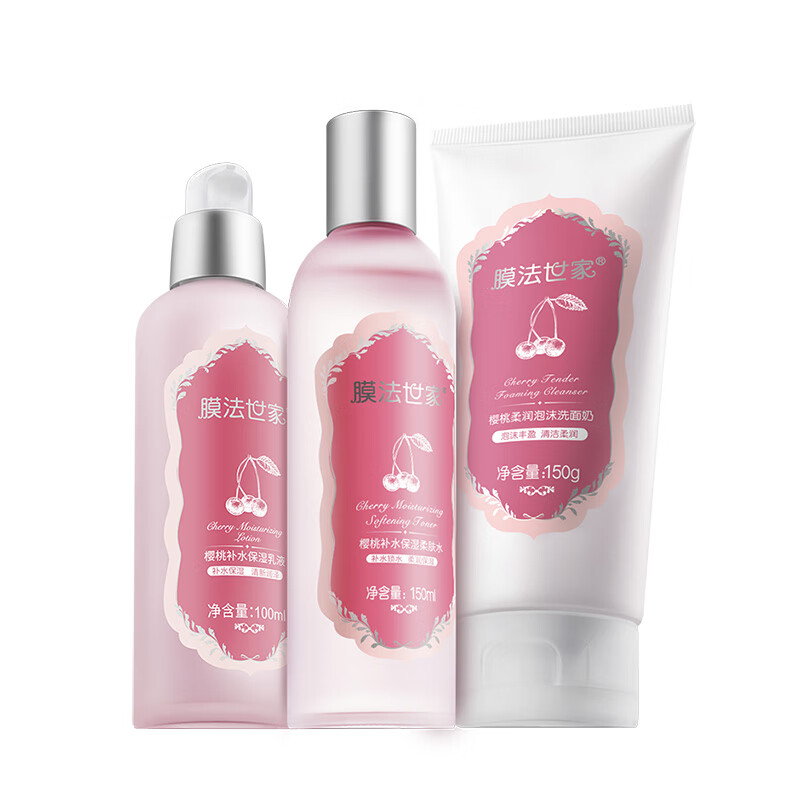 膜法世家 补水护肤套装