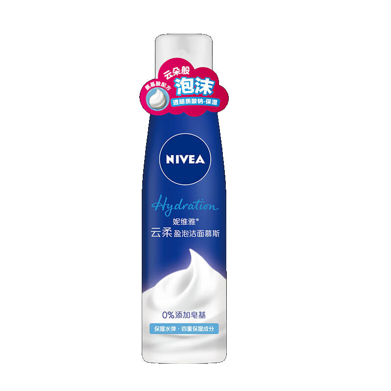 妮维雅 敏感肌适用洗面奶