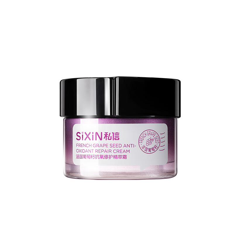 私信 葡萄籽抗氧面霜