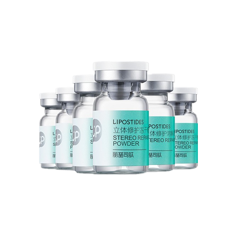 丽普司肽 立体修护安瓶精华