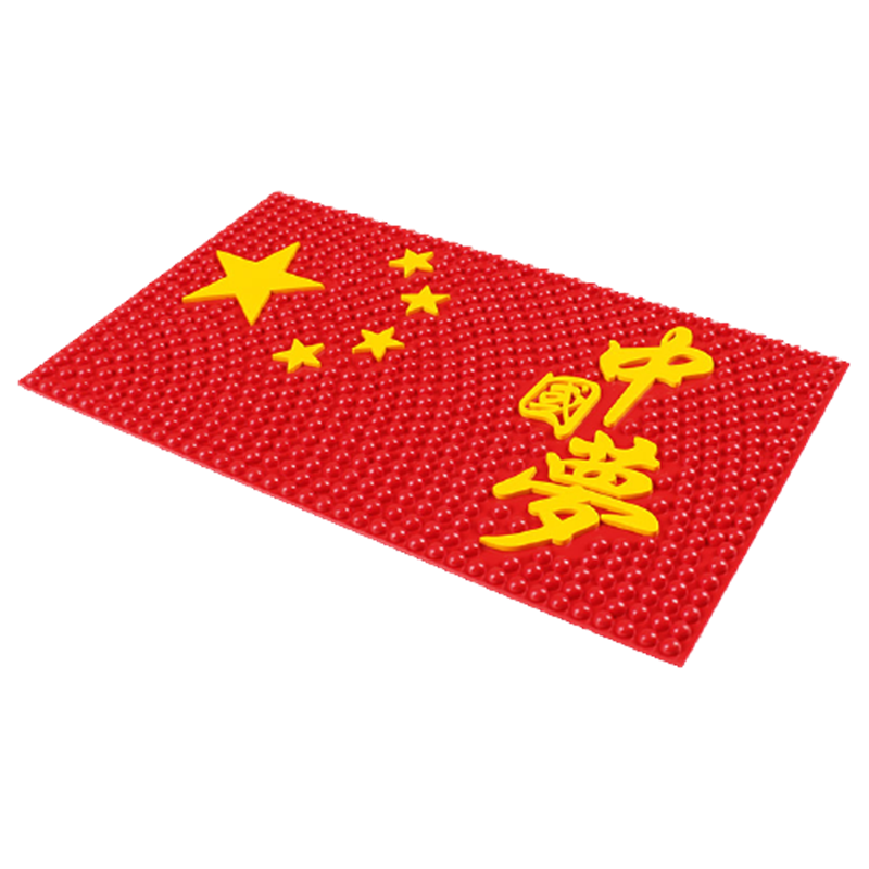 姒桀 中国五星车防滑垫