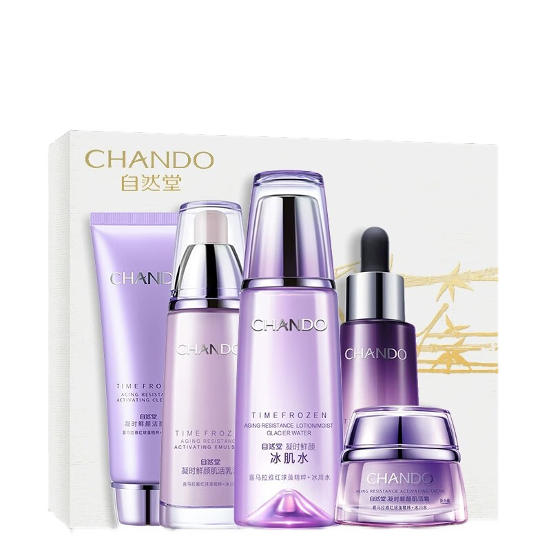 自然堂 红球藻滋养套装