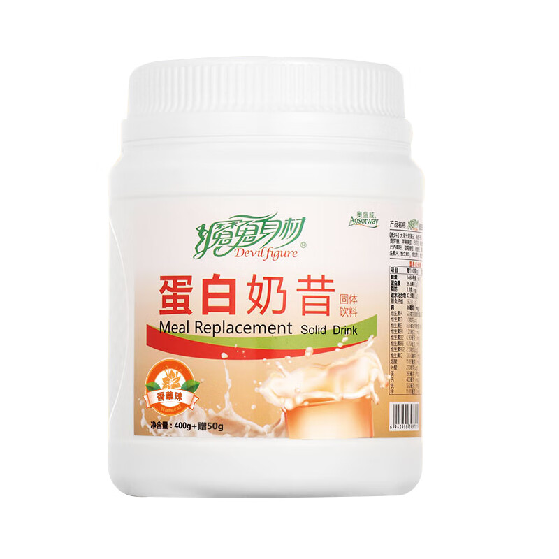 魔鬼身材 升级口感代餐奶昔