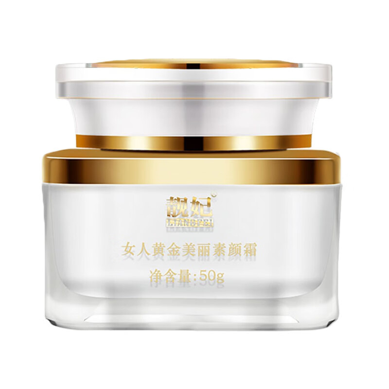 靓妃 遮瑕保湿面霜
