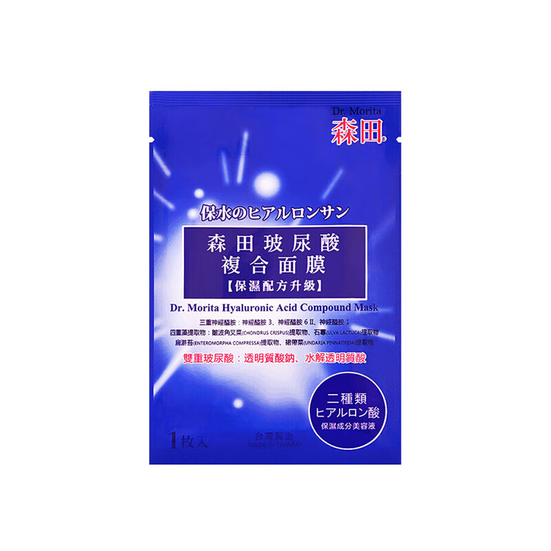 森田 玻尿酸复合滋养嫩肤面膜