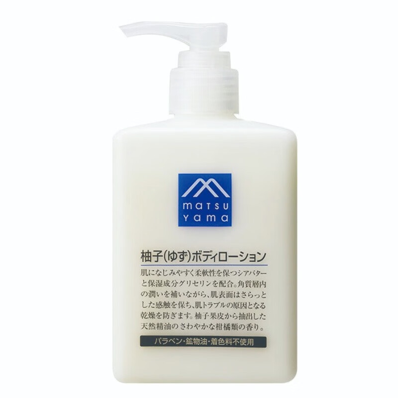 松山油脂滋润身体乳