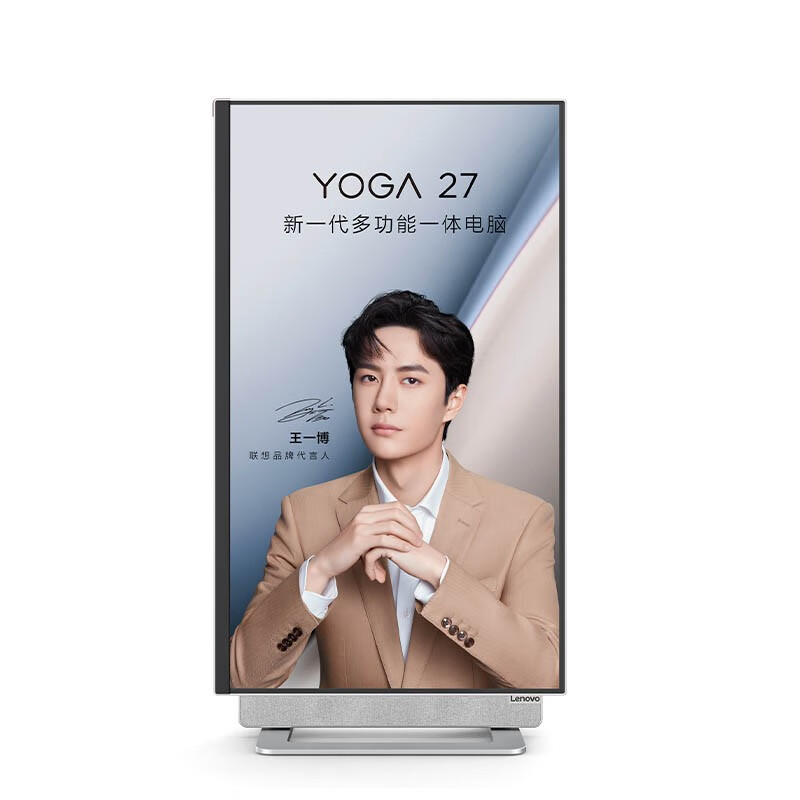 联想多功能一体电脑