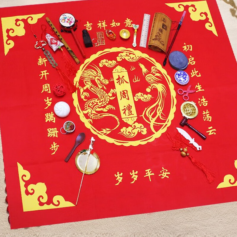 优益贝 宝宝抓周如意套餐