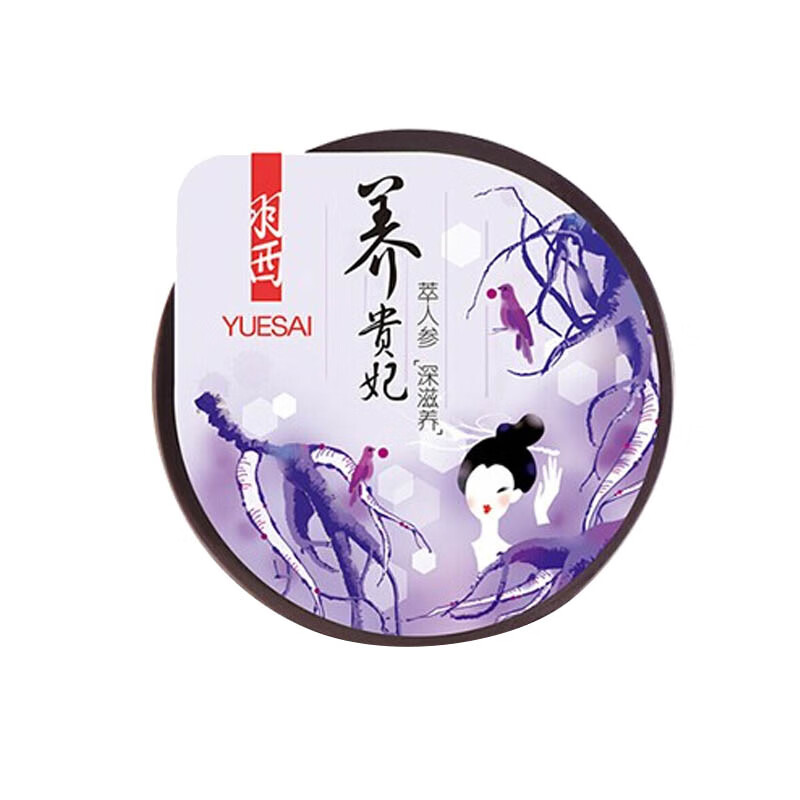 羽西 人参塑颜滋养晚安面膜