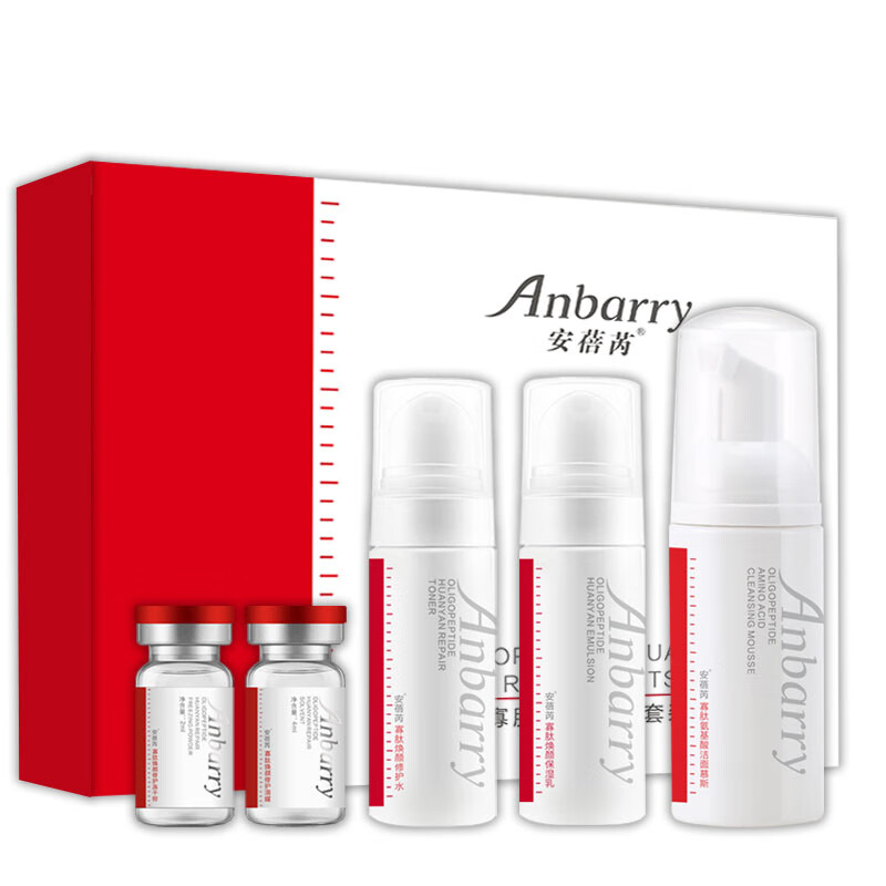 安蓓芮 寡肽焕颜护肤套装