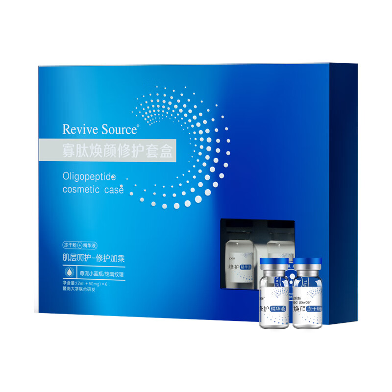 RS 寡肽修护精华