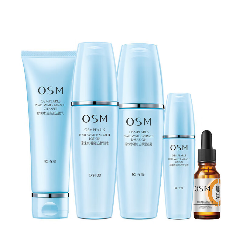 欧诗漫 水活奇迹补水保湿套装