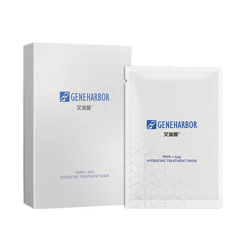 基因港 保湿烟酰胺单核苷酸面膜