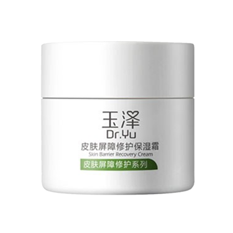 玉泽 修护保湿霜