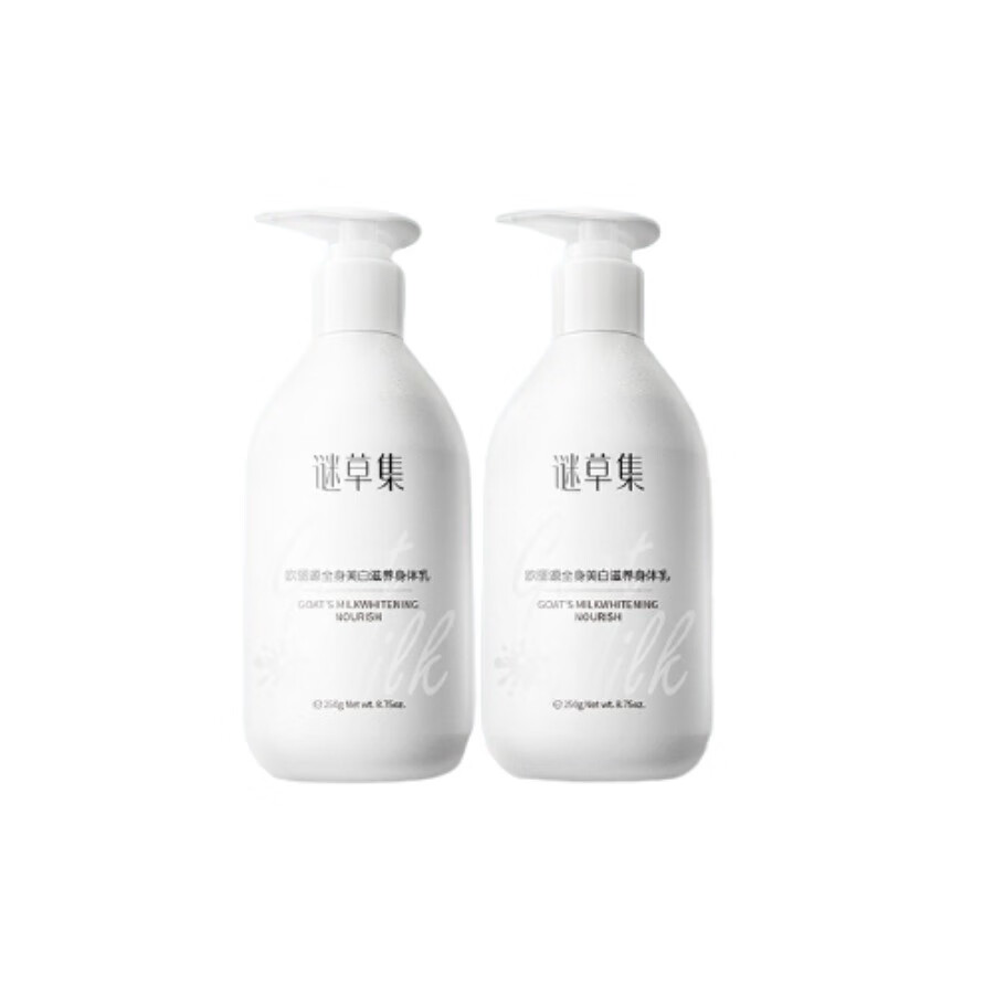 谜草集 保湿滋养 身体乳
