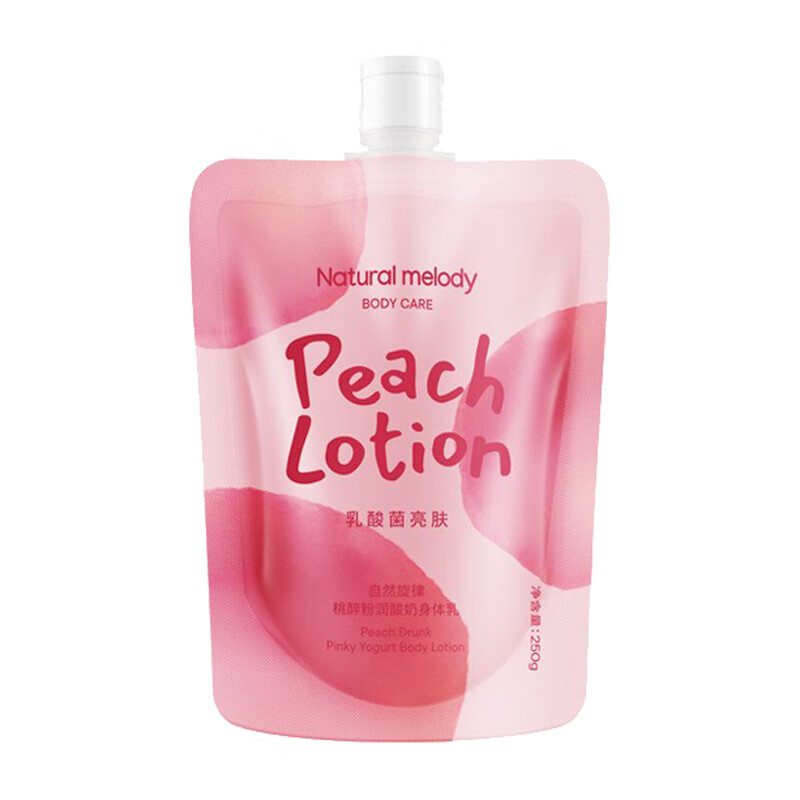 自然旋律 烟酰胺提亮润肤乳