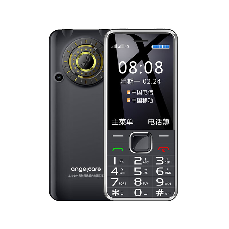 守护宝 110分贝大音量手机