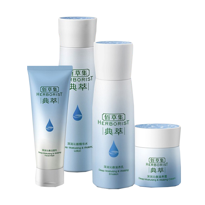 佰草集 杏仁精华护肤套装