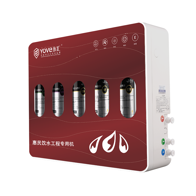 永汇 五级家用净水器