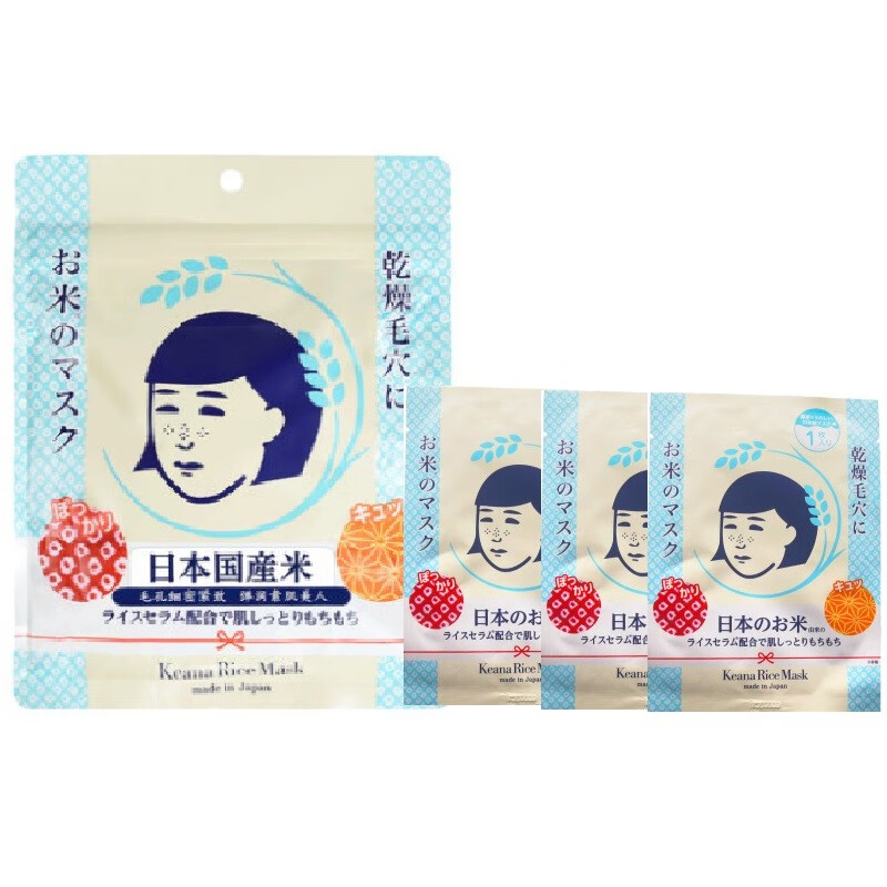 石泽研究所大米面膜