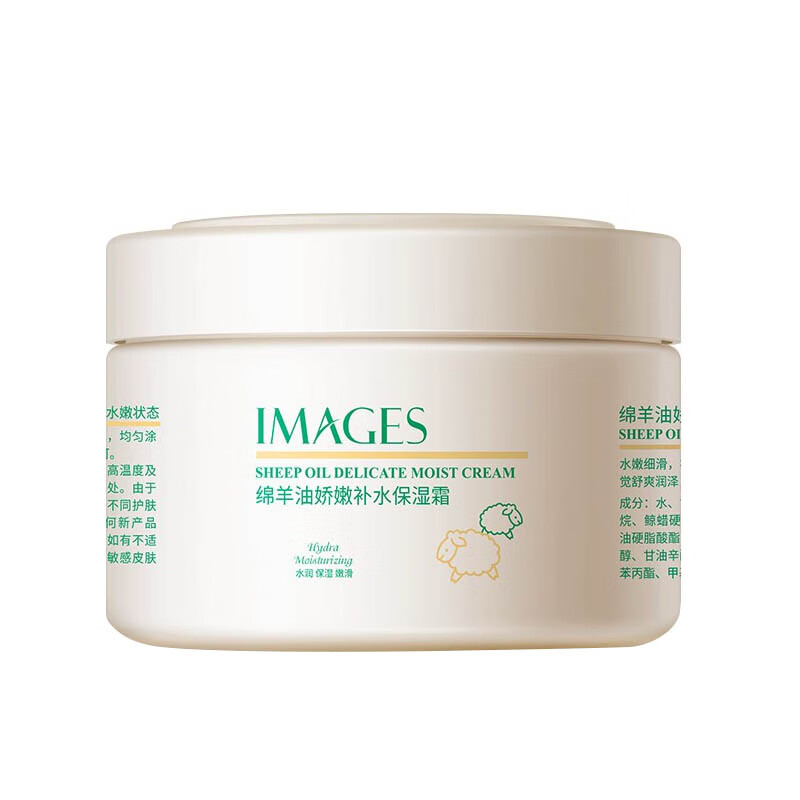 形象美 绵羊油滋润面霜