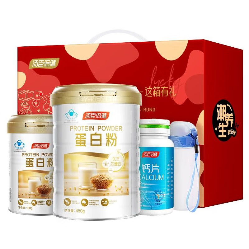 汤臣倍健 礼盒 蛋白粉
