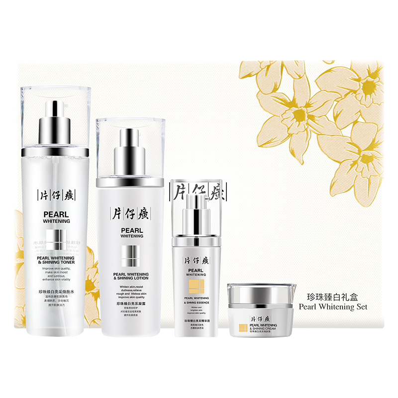 片仔癀 珍珠臻白护肤套装