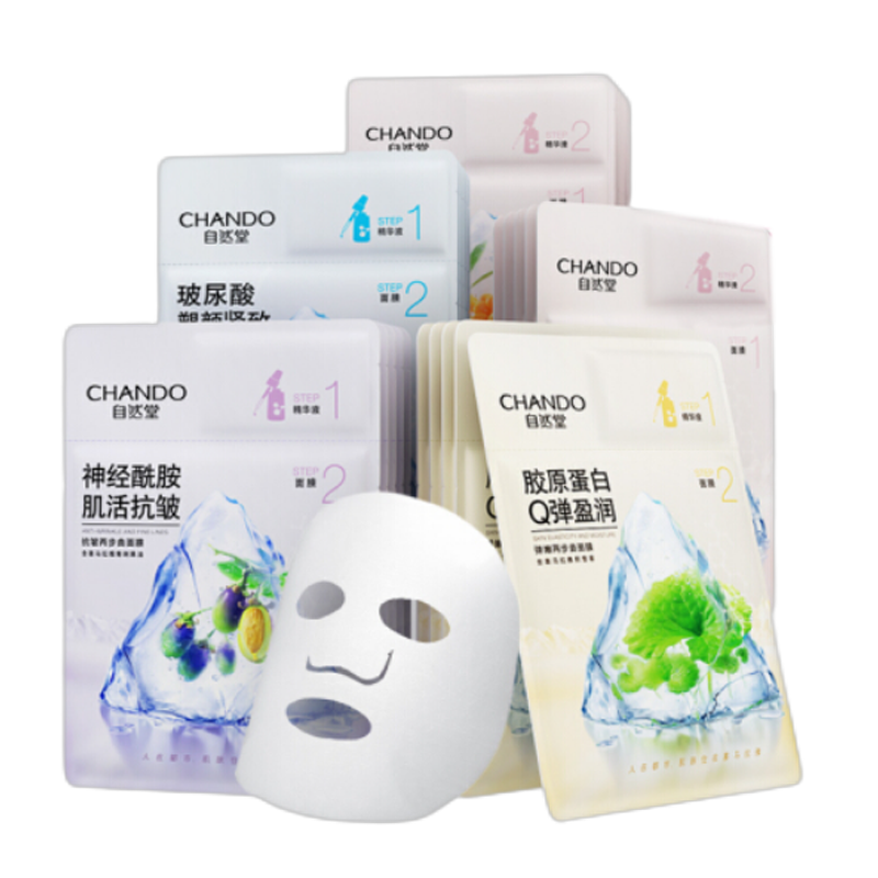 自然堂 两步协同面膜