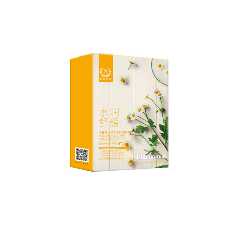 自然之名 补水修护 面膜