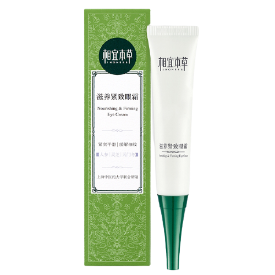 相宜本草 滋养紧致 眼霜
