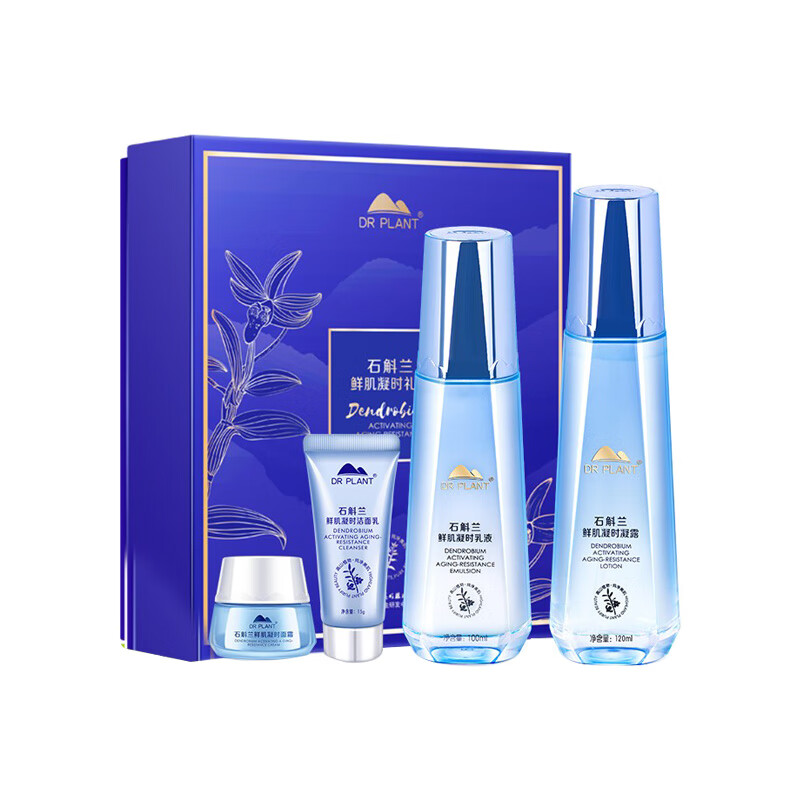 植物医生鲜肌凝时护肤套装