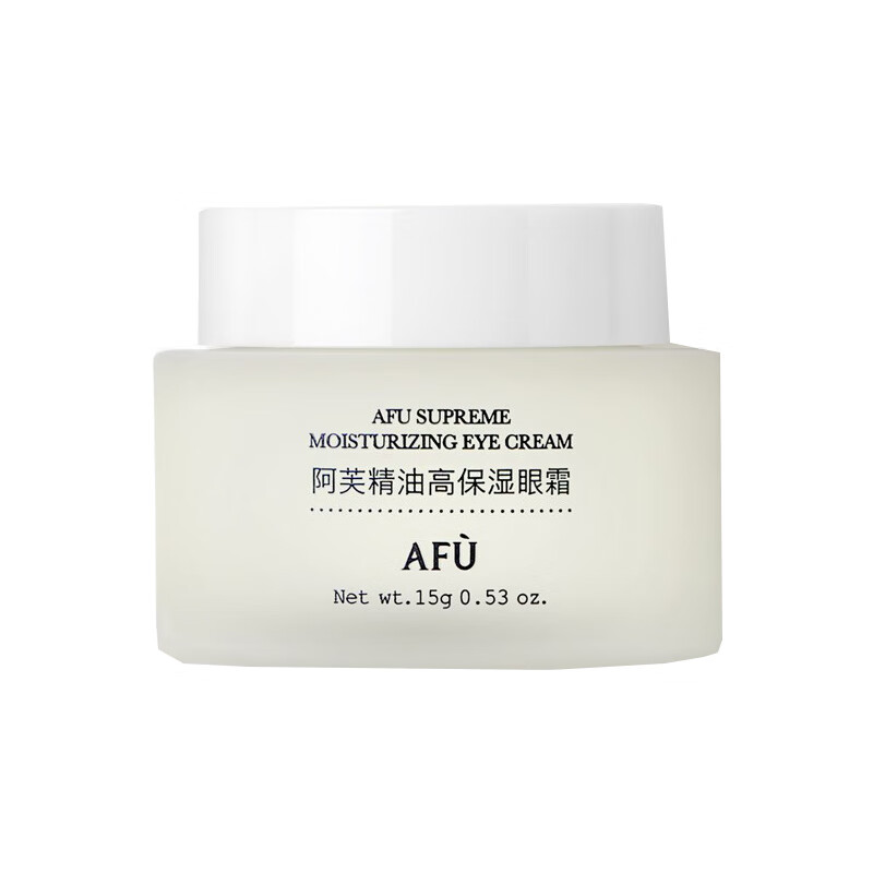 阿芙 精油保湿 眼霜