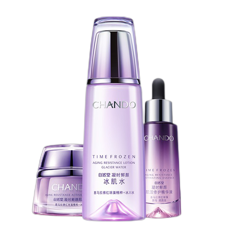 自然堂 雨生红球藻护肤套装