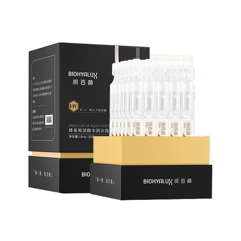 润百颜 提亮肤色 面部精华