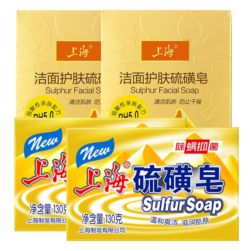 上海 除螨洁面硫磺香皂